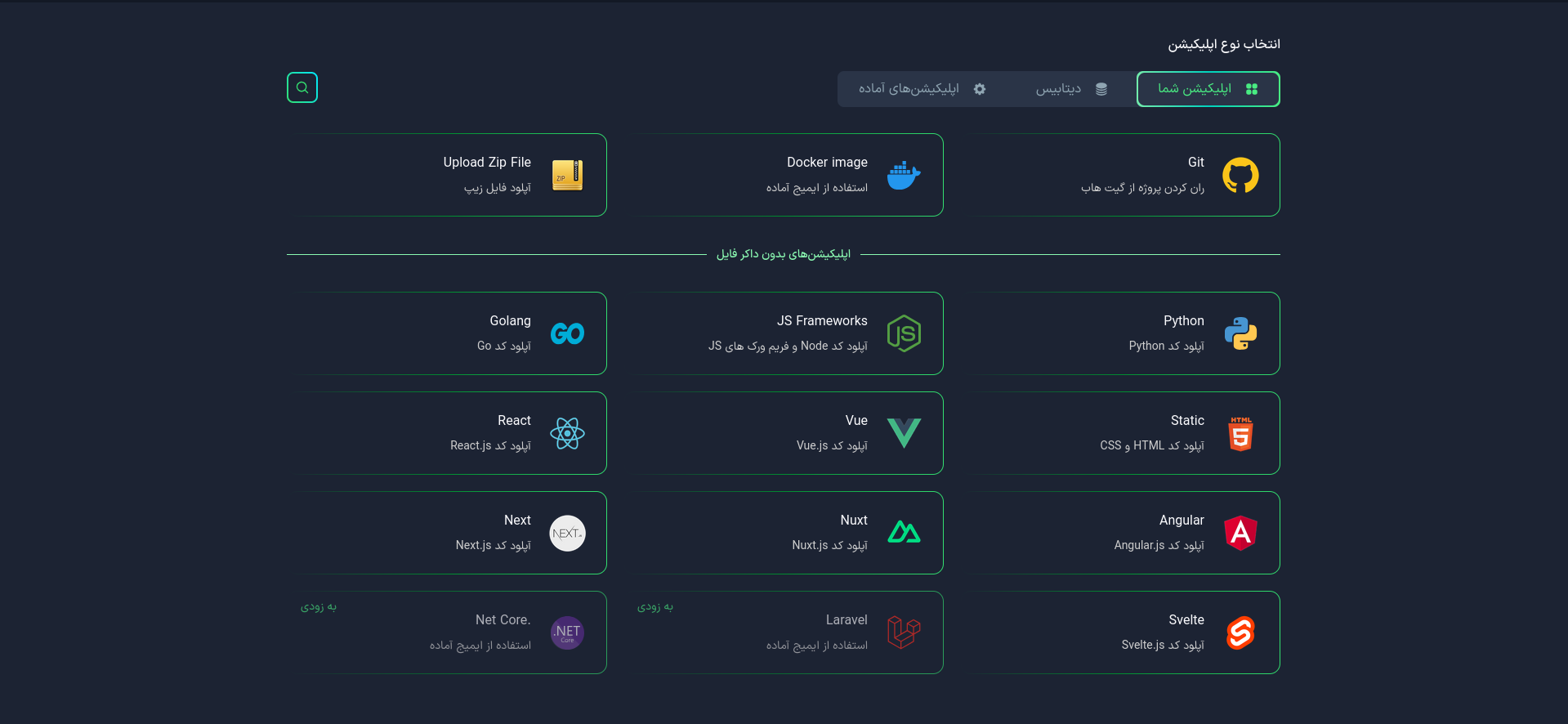 ایجاد برنامه Angular