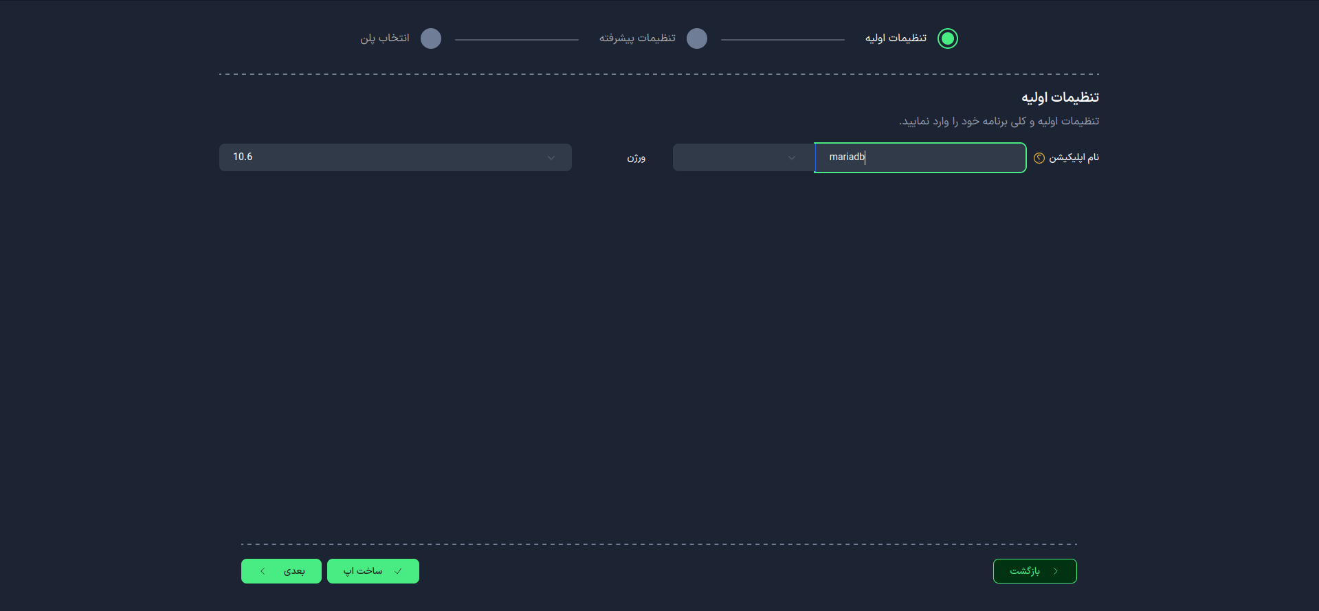 تنظیمات اولیه MariaDB