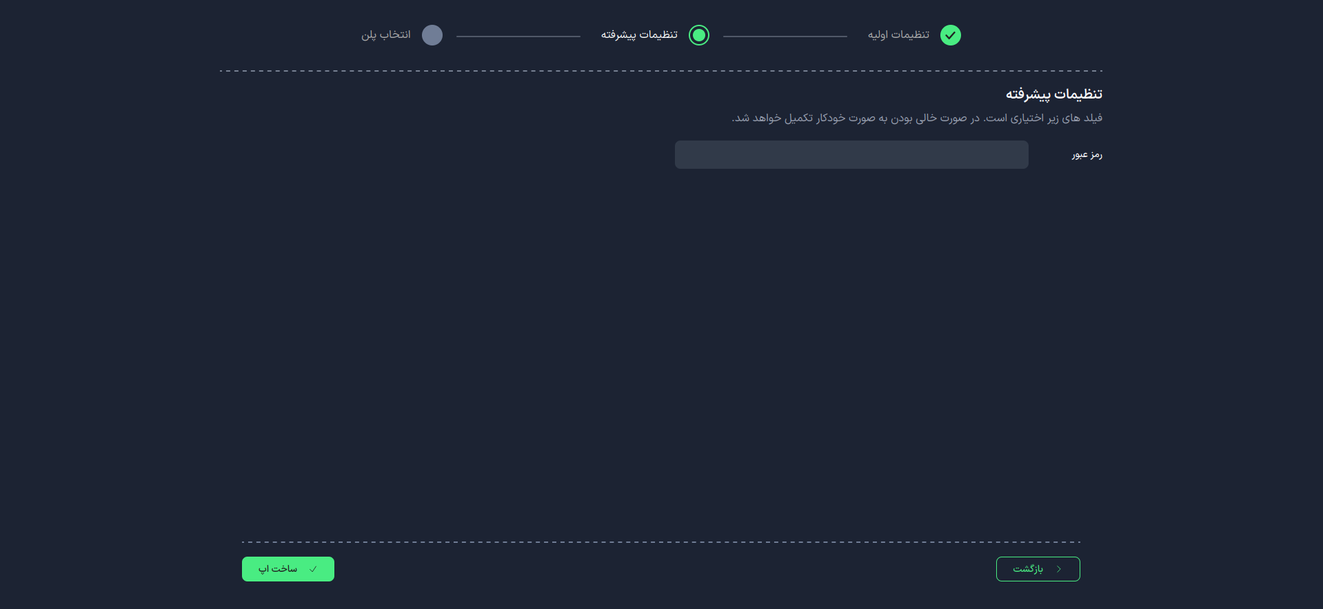 تنظیمات پیشرفته MongoDB