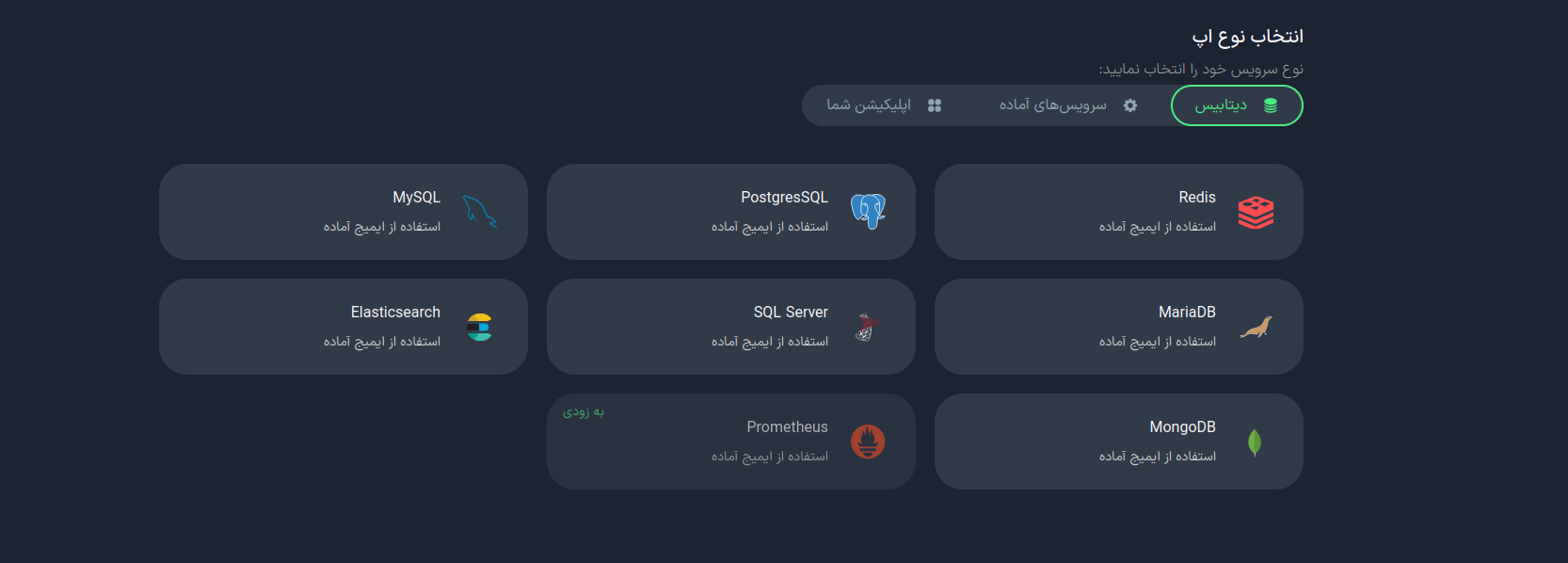 ایجاد اپلیکیشن MySQL