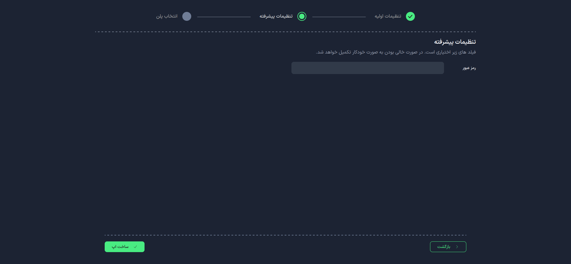 تنظیمات پیشرفته PostgreSQL