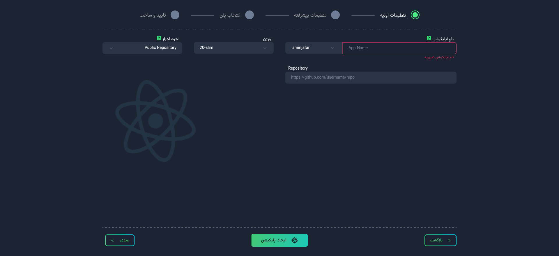 تنظیمات اولیه React