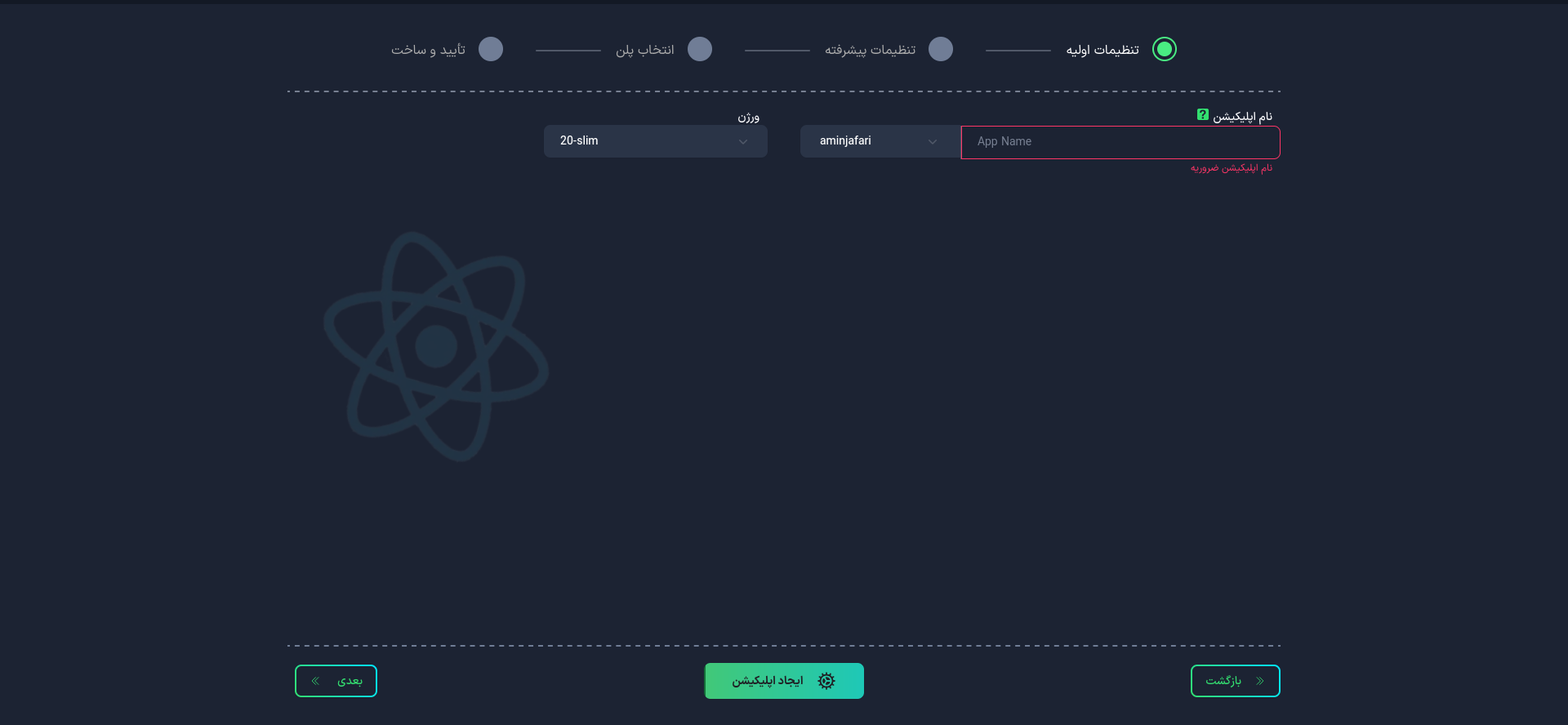 تنظیمات اولیه React