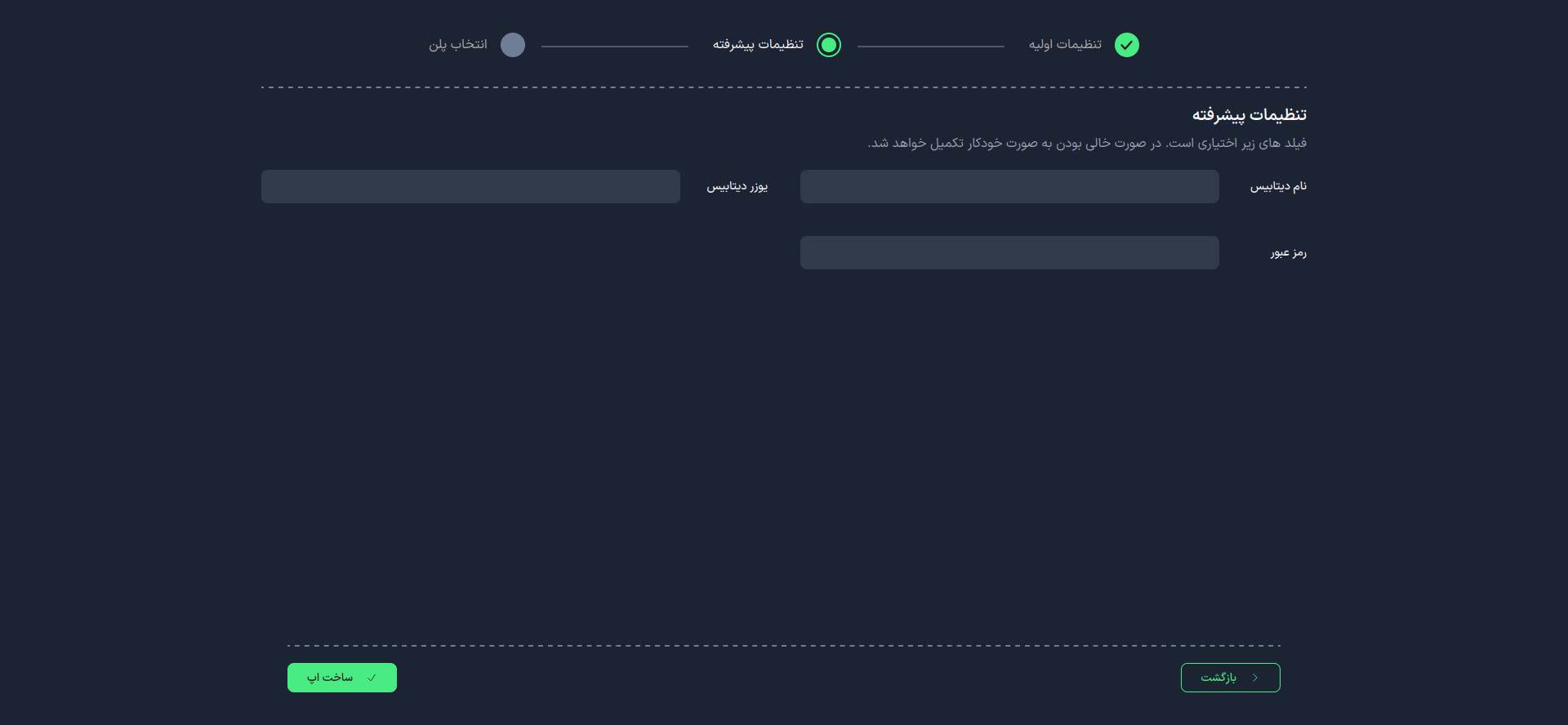 Advanced Settings for MariaDB