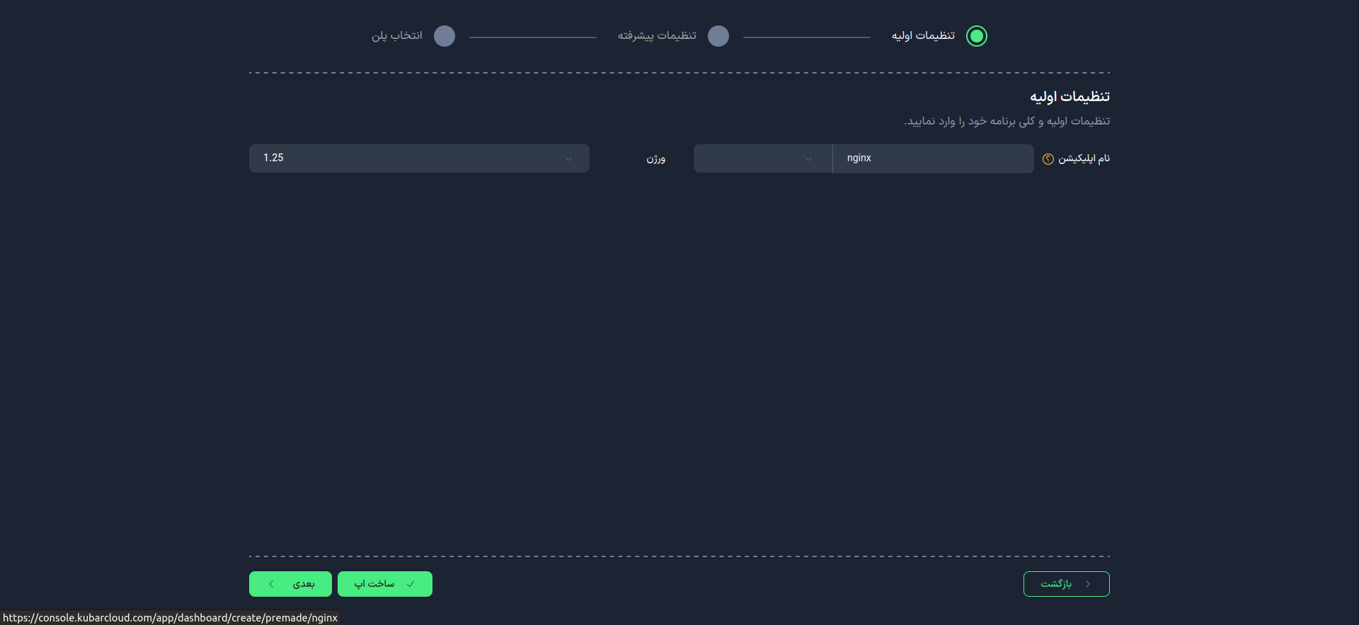 Initial Settings Nginx