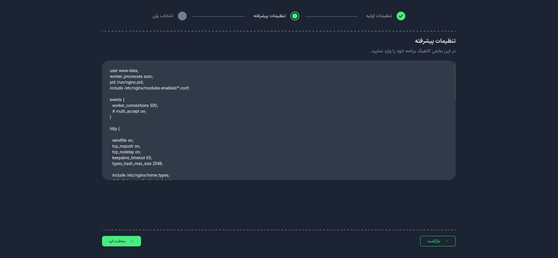 Advanced Settings Nginx