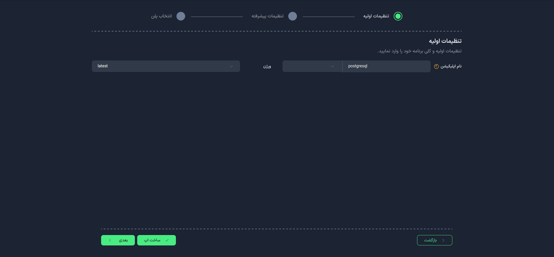 Initial PostgreSQL Settings